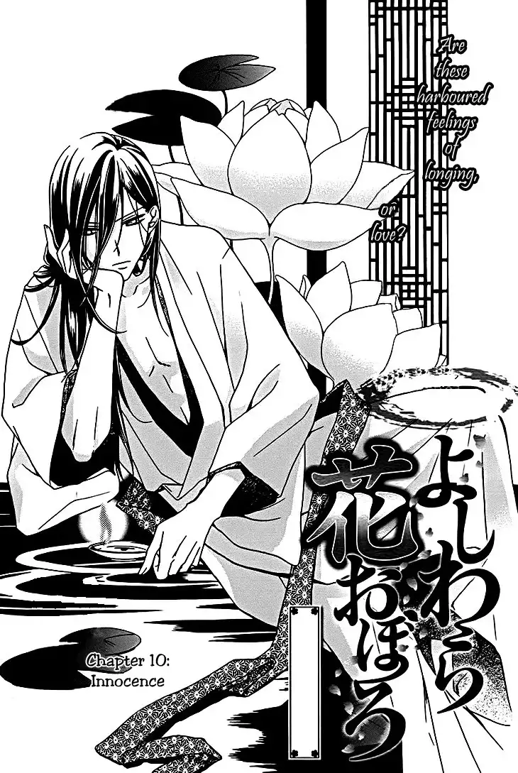 Yoshiwara Hana Oboro Chapter 10 3